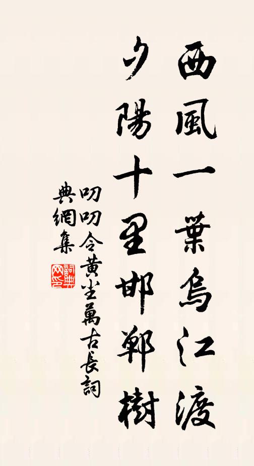 奈何春不肯 詩詞名句