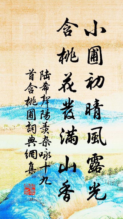 值此盈月雨，川流漭溟瀰 詩詞名句