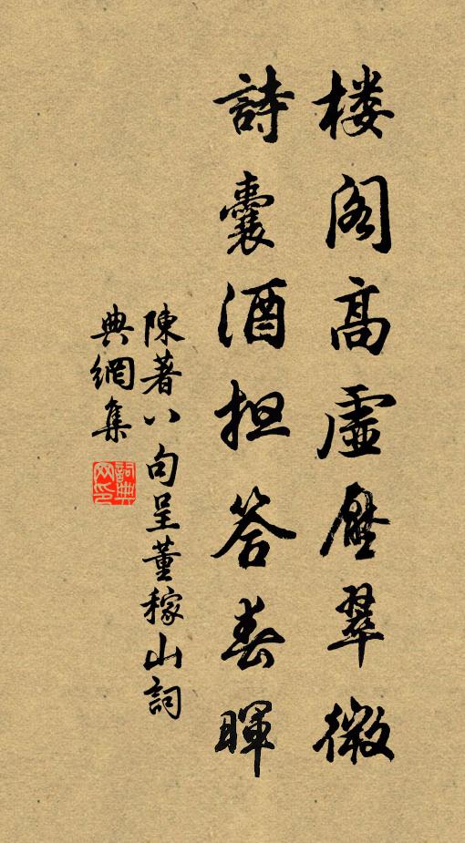 夢中似倩米顛翁，圖得瀟湘煙雨幅 詩詞名句