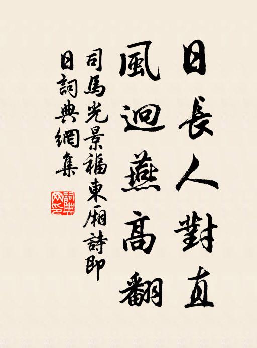 諸郎名節立，千古婦言尊 詩詞名句