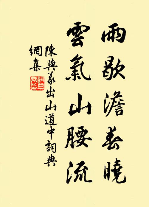 那知反聽處，萬象融一心 詩詞名句