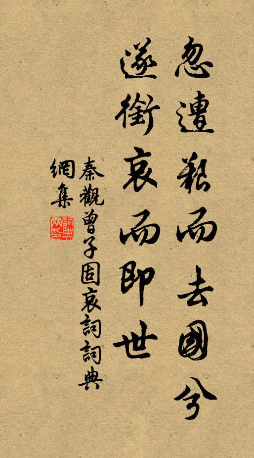 何似清漳霜後橘，野人還敢薦君盤 詩詞名句