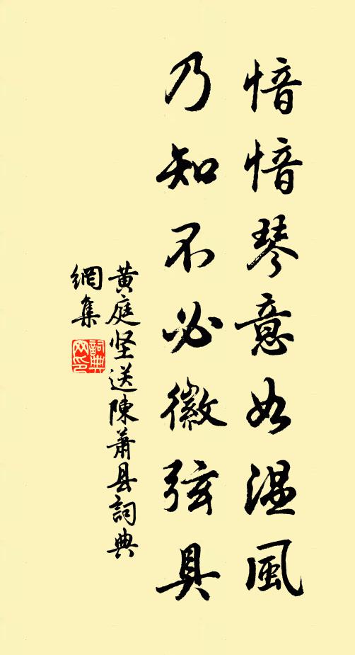 指縱詩書帥，曾到鳳池，密勿陪幾政 詩詞名句