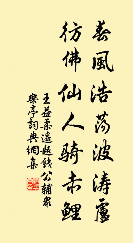 朔風悲邊草，胡沙暗虜營 詩詞名句