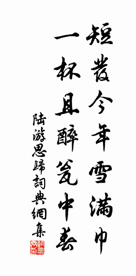 結廬在深寂，芳檐蔭松蘿 詩詞名句