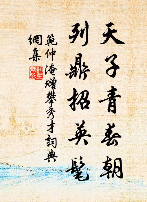 此公廢已久，山水窮年耽 詩詞名句