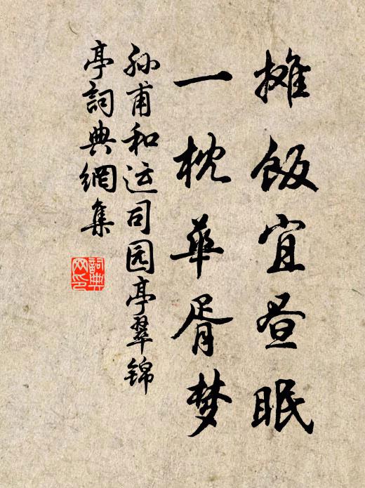 竹簡定隸古字，黑屏刻月蝕詩 詩詞名句