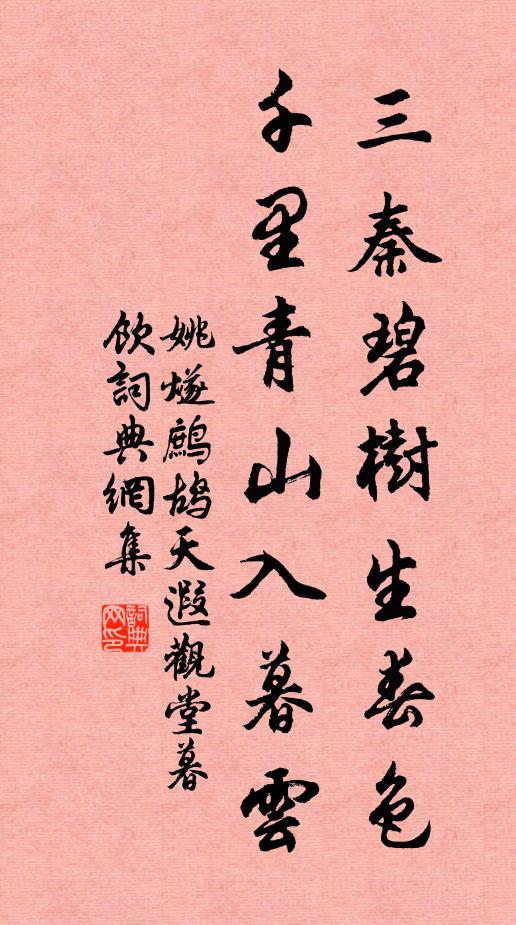 君恩如海深難竭， 詩詞名句