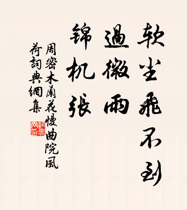 爐香翻頻茗事竟，殿影已噎東廊隅 詩詞名句