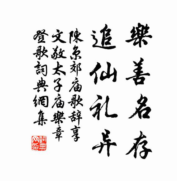 奔流檻外薄豀鳴，曾入坡仙拄杖聲 詩詞名句