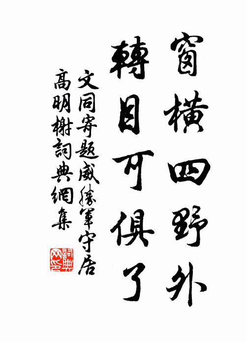 何意終天別，居然此地分 詩詞名句