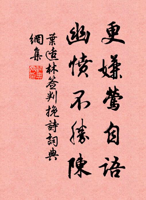 樵聲喧竹嶼，棹唱入蓮叢 詩詞名句