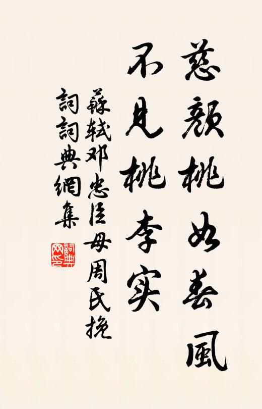 曰萼綠春，且作一首 詩詞名句