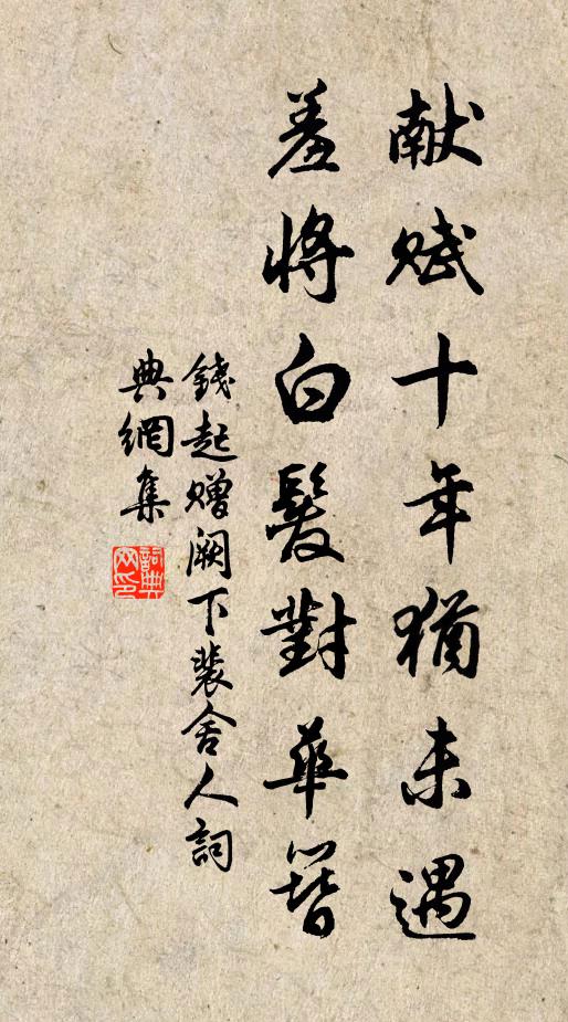 情知不作和羹計，老去誰能弄粉妝 詩詞名句