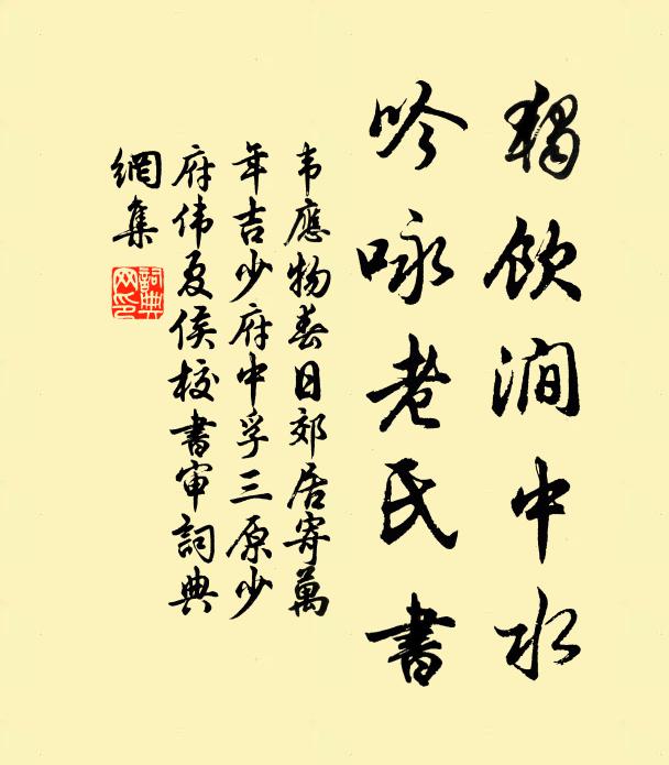 孝宗可謂盡奉養，何乃身逢不孝子 詩詞名句