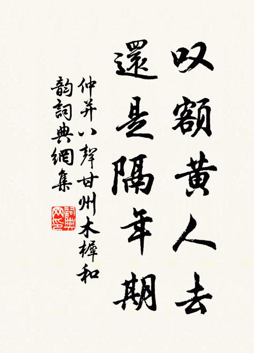 荒村禾麥求難繼，冷炕煙煤濕更多 詩詞名句