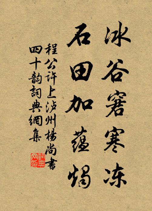 曲池還浸古來月，叢莽忽見當時花 詩詞名句