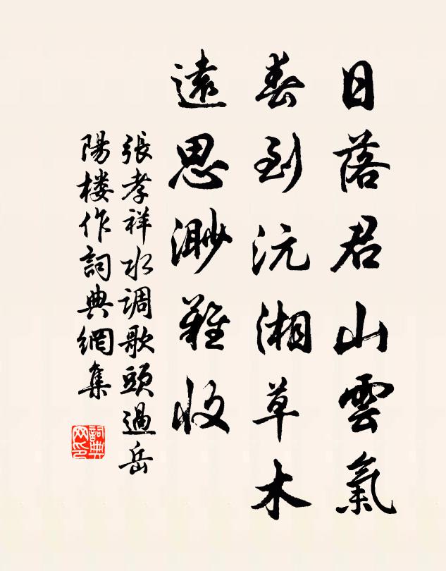 疏疏雨打棲鴉 詩詞名句