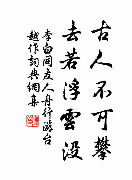 彼嶽惟崧，天作其神 詩詞名句