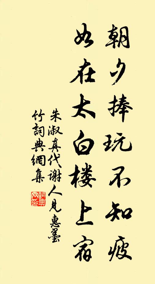 昨夜文星從天降，孕作凡器質 詩詞名句