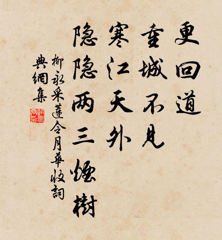 紅螺蟹新鱸鱠，白藕黃柑晚荔枝 詩詞名句