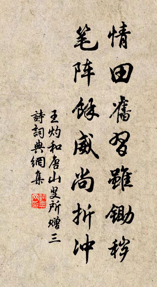 玉座忽逢春月盡，金旌遙指洛川窮 詩詞名句