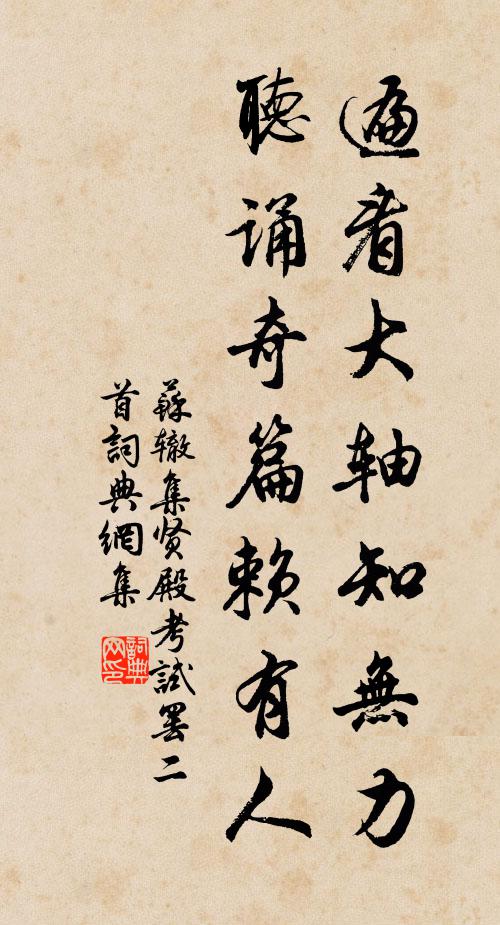 瞻望陽台雲，惆悵不敢前 詩詞名句