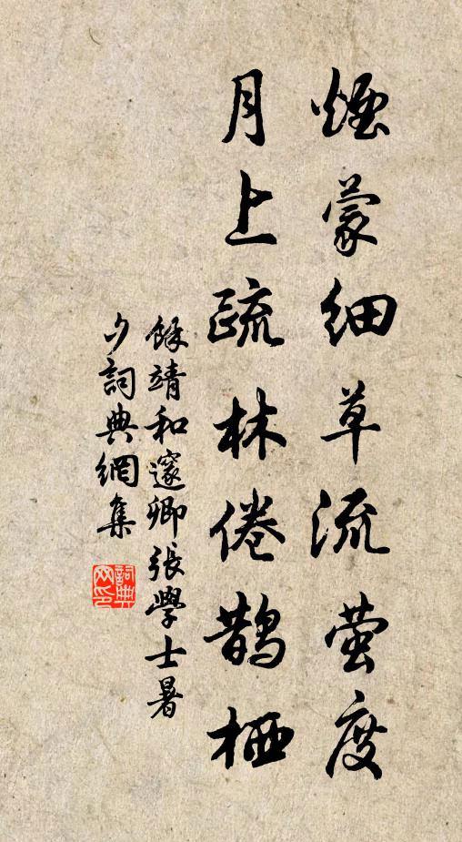 囊書動高聽，恩環賜東漸 詩詞名句