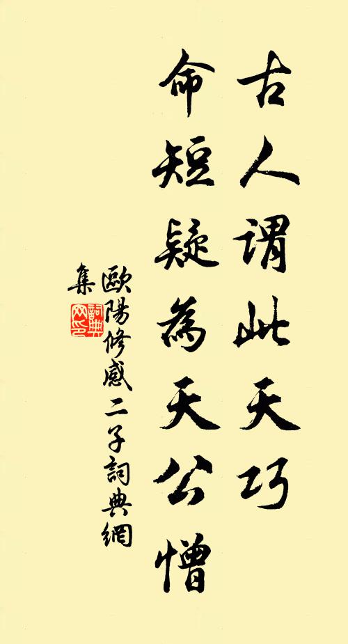 只令彤史載，備福更何人 詩詞名句