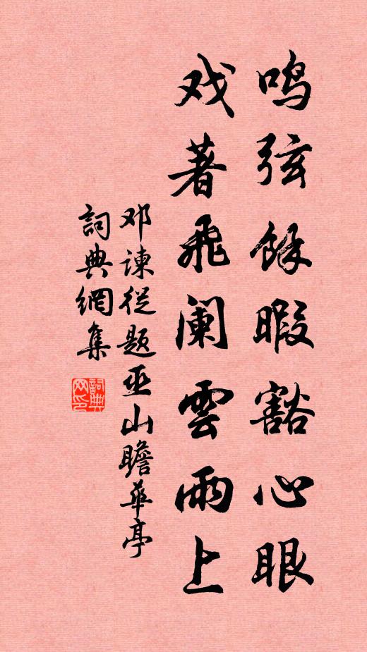 淑人君子，懷允不忘 詩詞名句