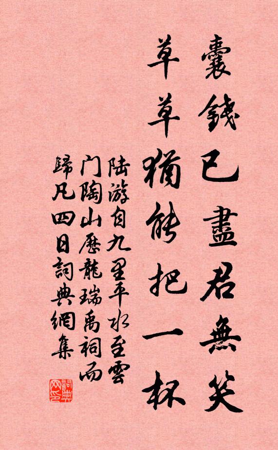 分明咫尺遇神仙 詩詞名句