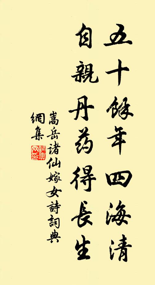 嵩岳諸仙的名句_嵩岳諸仙的詩詞名句_第3頁_詩詞名句