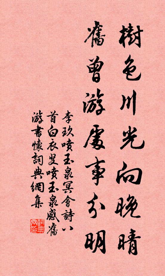 我來謁祠下，文章竟何為 詩詞名句