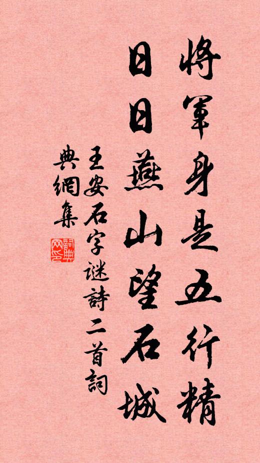 到仙園，松筠翠，牡丹紅 詩詞名句