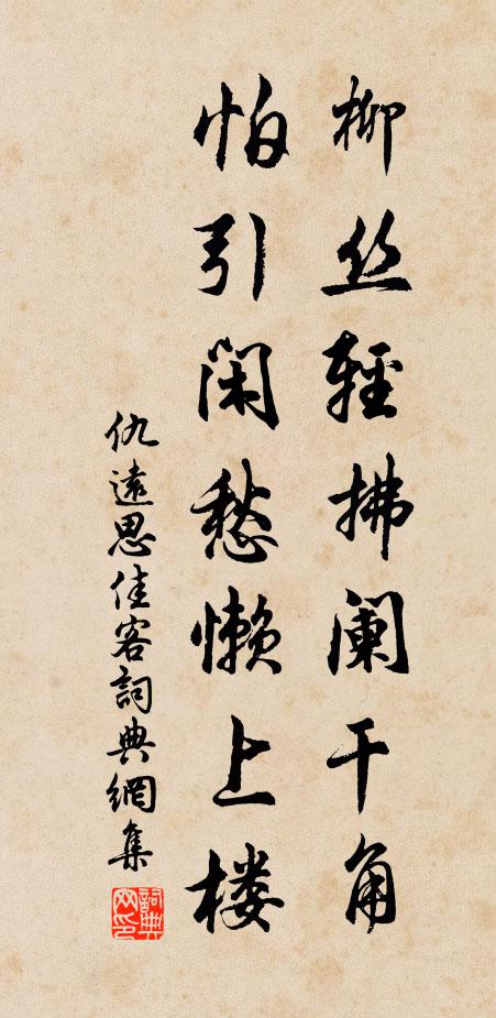 忍垢風欞應有夢，夢隨筆陣掃煙雲 詩詞名句