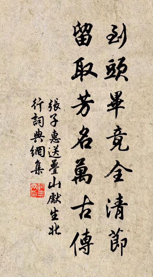 榮盛當作樂，無令後賢吁 詩詞名句