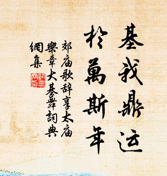 茲山祀自元封年，漢皇設畤求神仙 詩詞名句