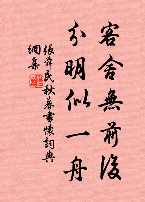 行見中興聖天子，一戎大定復神州 詩詞名句