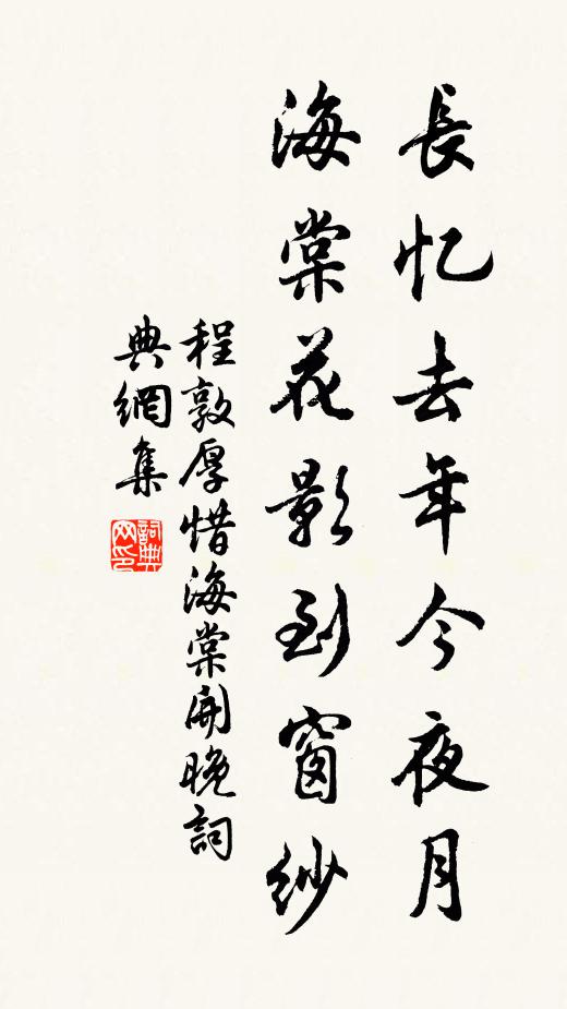 講學分陰重，齋祠曉漏殘 詩詞名句