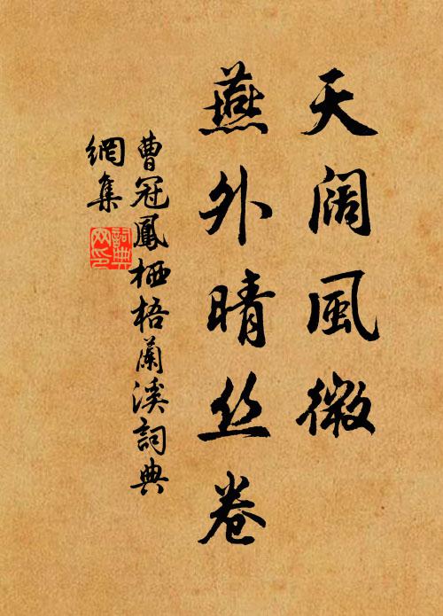 曹冠的名句_曹冠的詩詞名句_第5頁_詩詞名句