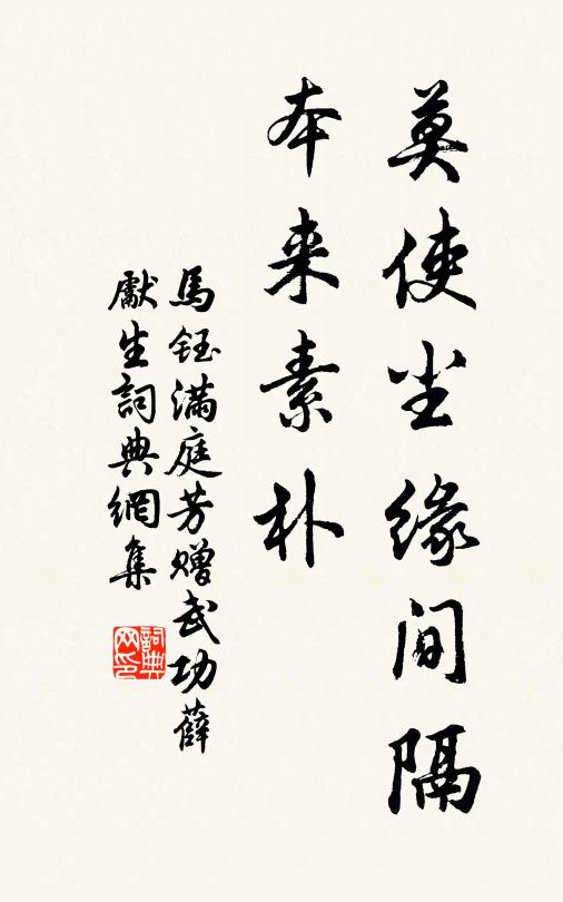 翡翠蒙金衫子，縷塵如意冠兒 詩詞名句