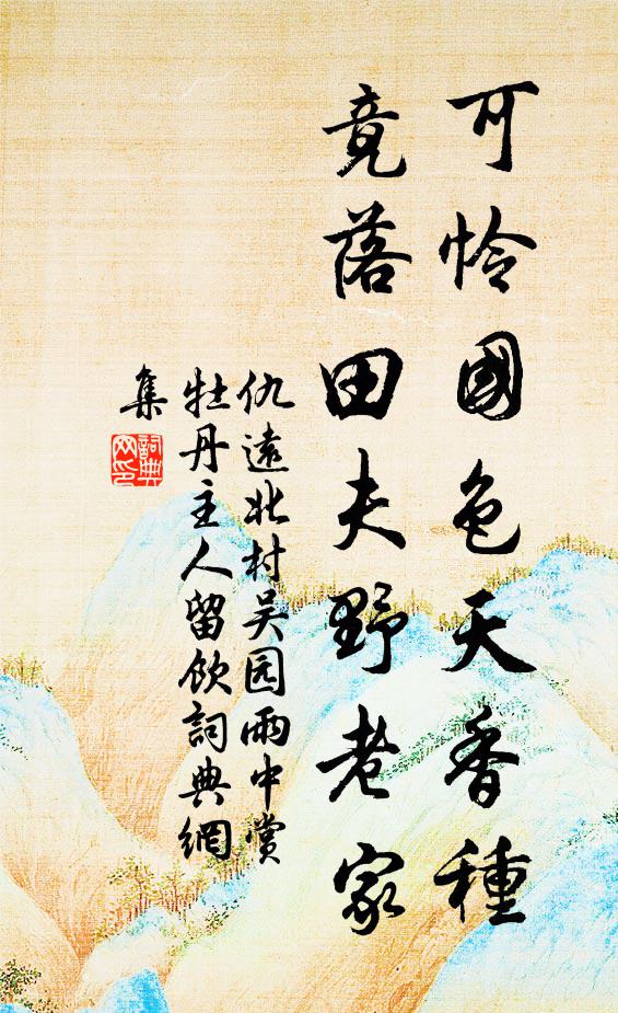 江南水，江路轉平沙 詩詞名句