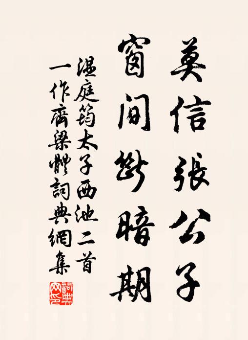 文書滿案不經意，心在西湖山水中 詩詞名句