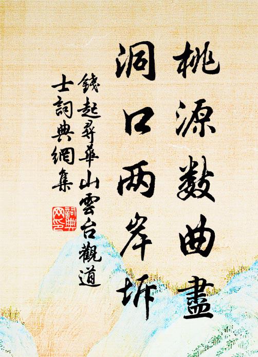 白雲留永日，黃葉減餘年 詩詞名句