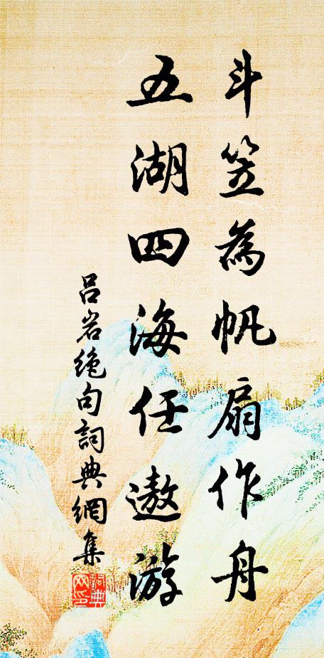 仙卉四時芳，奇峰一窗具 詩詞名句