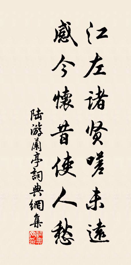 諸般度議自裁之，乃出禁軍為夫使 詩詞名句