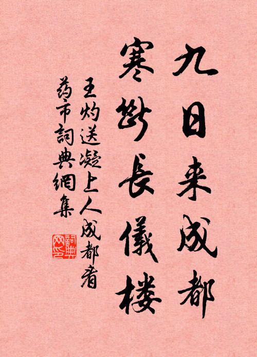 王母桃花千遍紅，彭祖巫鹹幾回死 詩詞名句