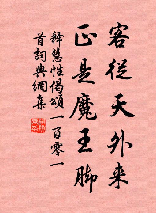 久無人說平淮事，空有天生訪戴圖 詩詞名句