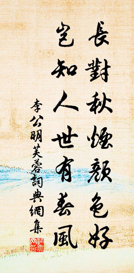 望中迤邐城陰度河岸 詩詞名句