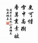 關於友情的名句_友情的詩詞名句_第4頁_詩詞名句